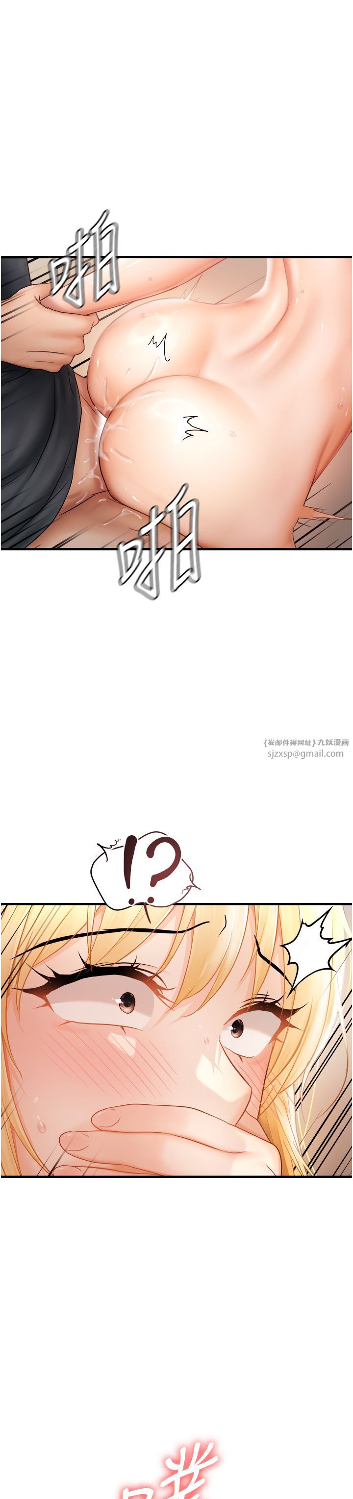 偏偏慾到妳第14話-門後傳來的淫叫聲