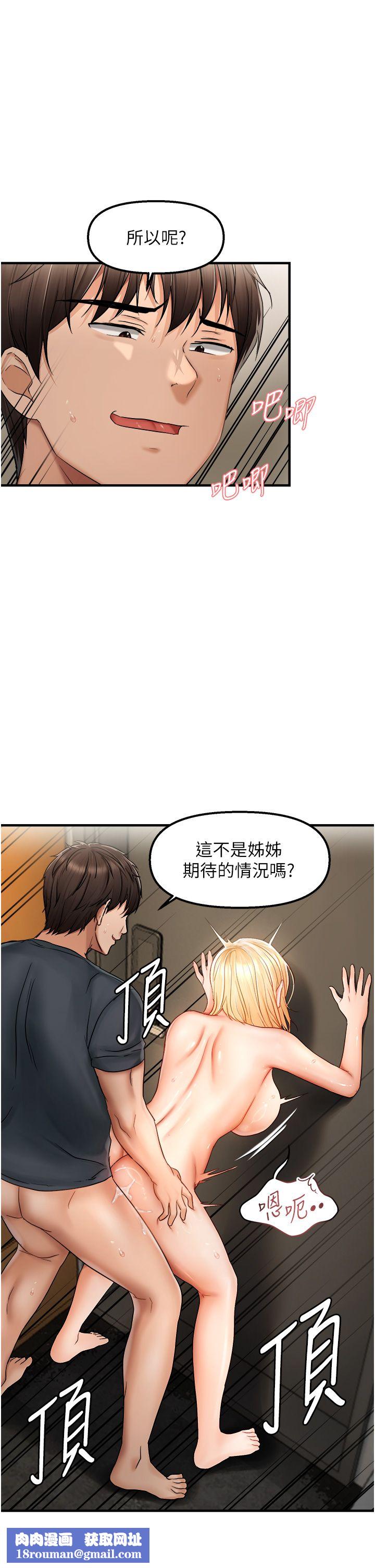 偏偏慾到妳第14話-門後傳來的淫叫聲