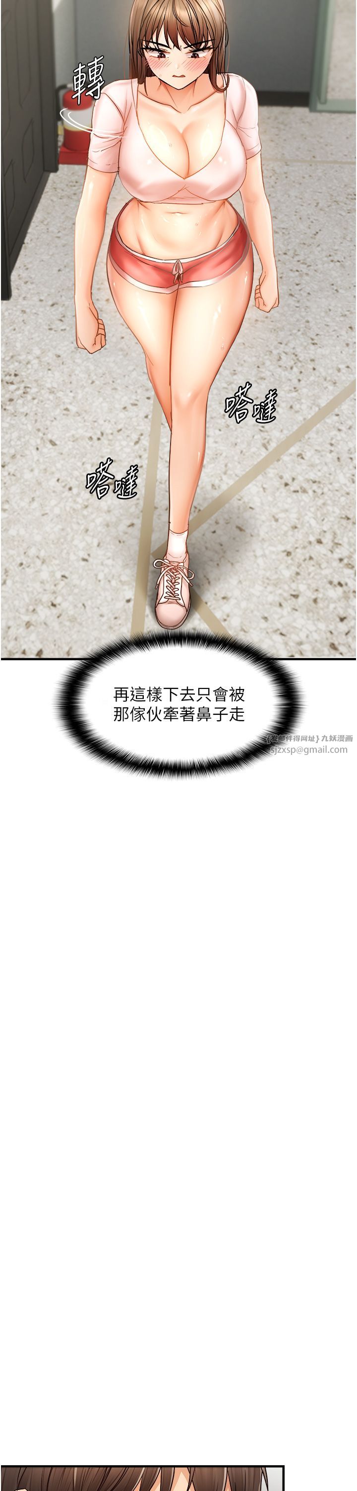 偏偏慾到妳第14話-門後傳來的淫叫聲