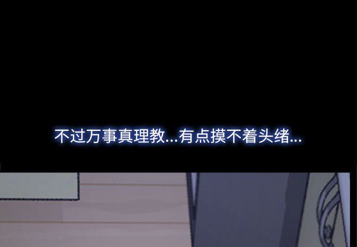 寻找初恋第21話