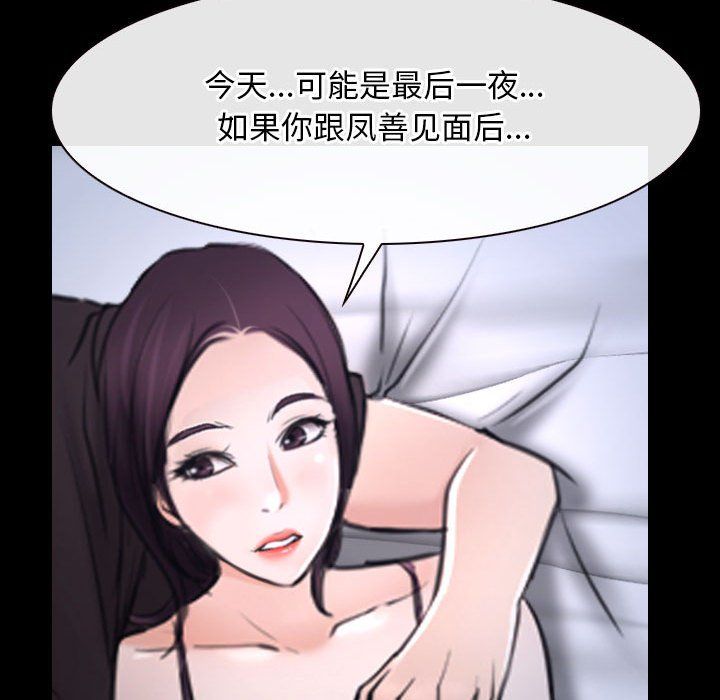 寻找初恋第21話