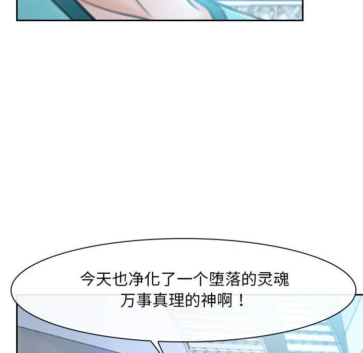 寻找初恋第21話