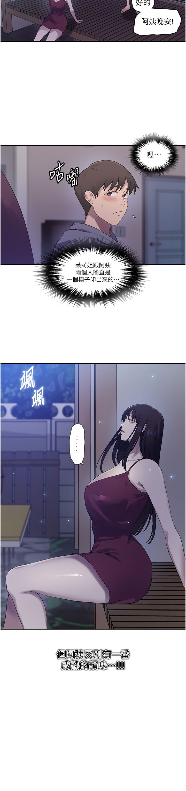 秘密教学第240話-電影院三人行