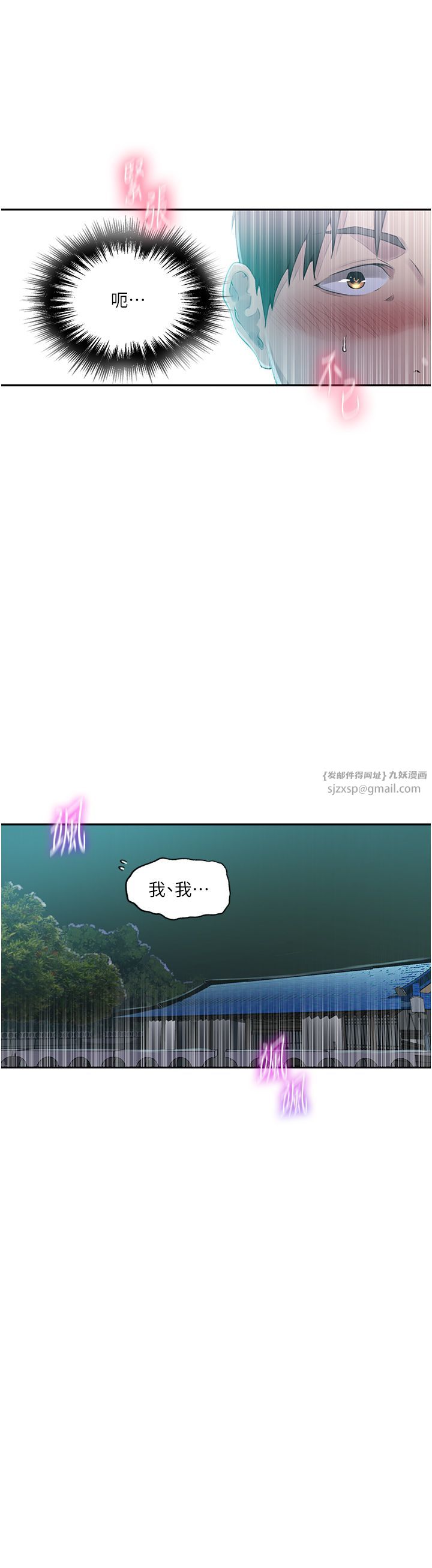 秘密教學第240話-電影院三人行