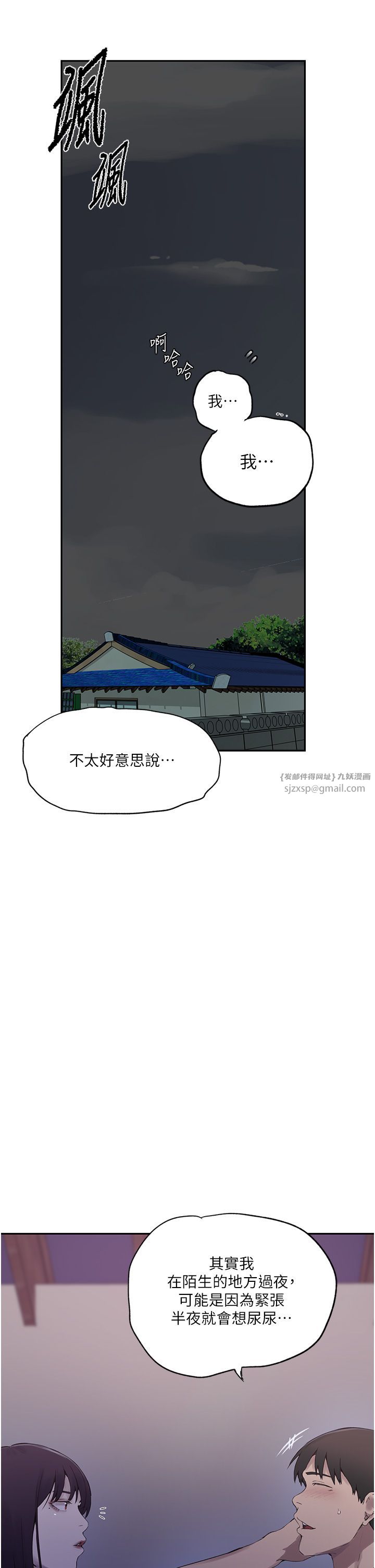 秘密教学第240話-電影院三人行