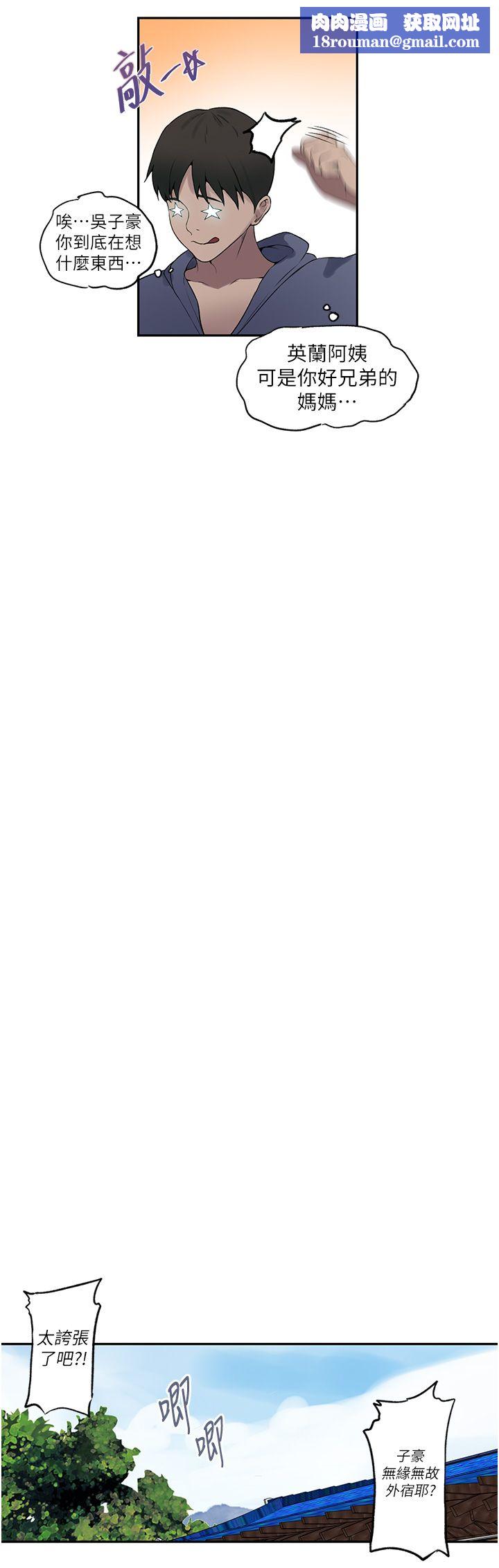 秘密教學第240話-電影院三人行