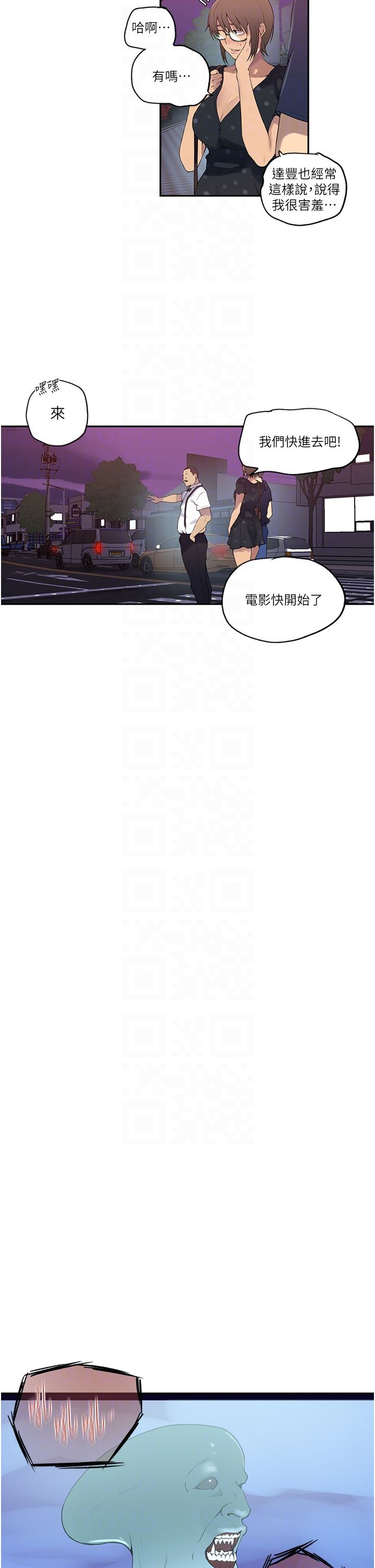 秘密教学第240話-電影院三人行