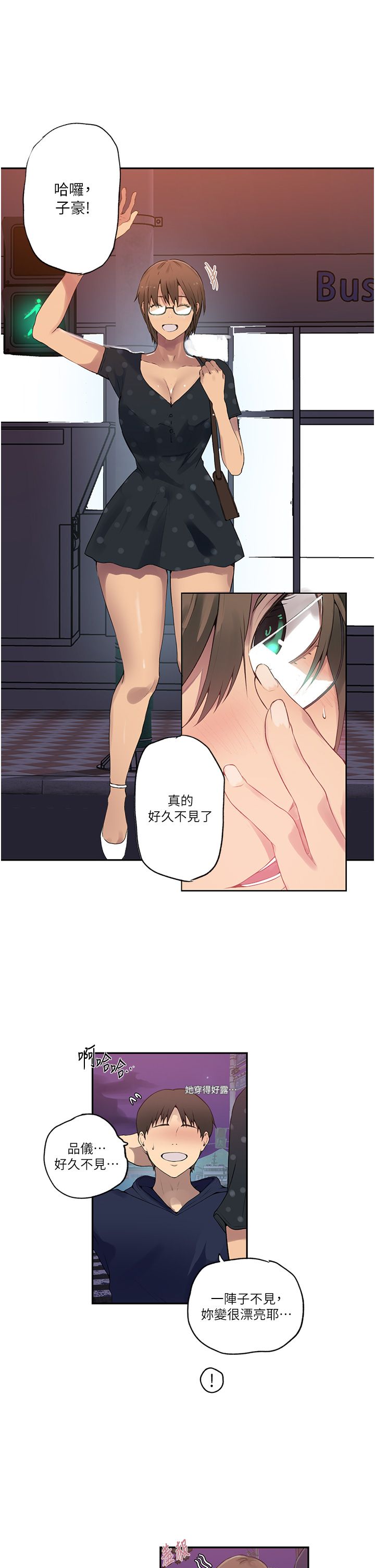 秘密教学第240話-電影院三人行