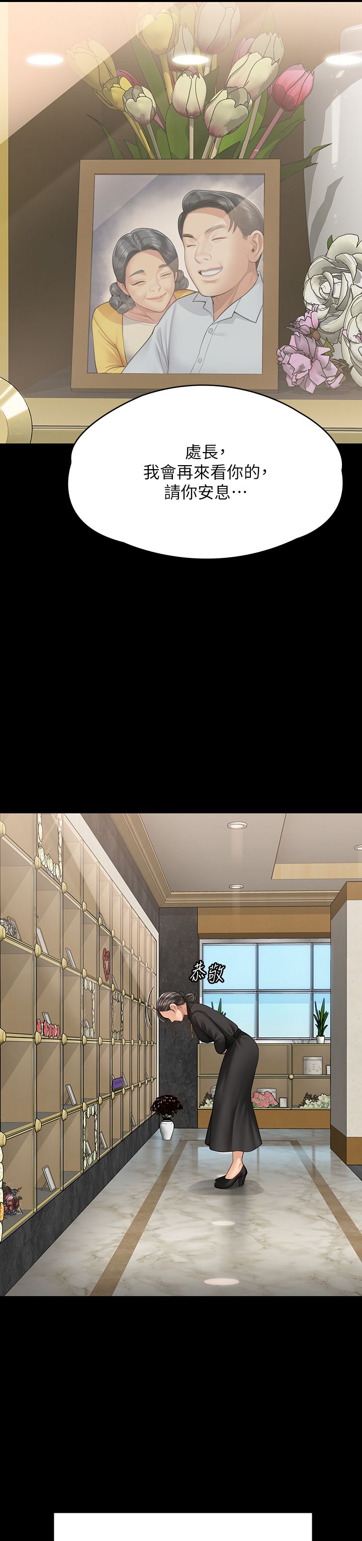 傀儡第343話-年年不忘的悼念