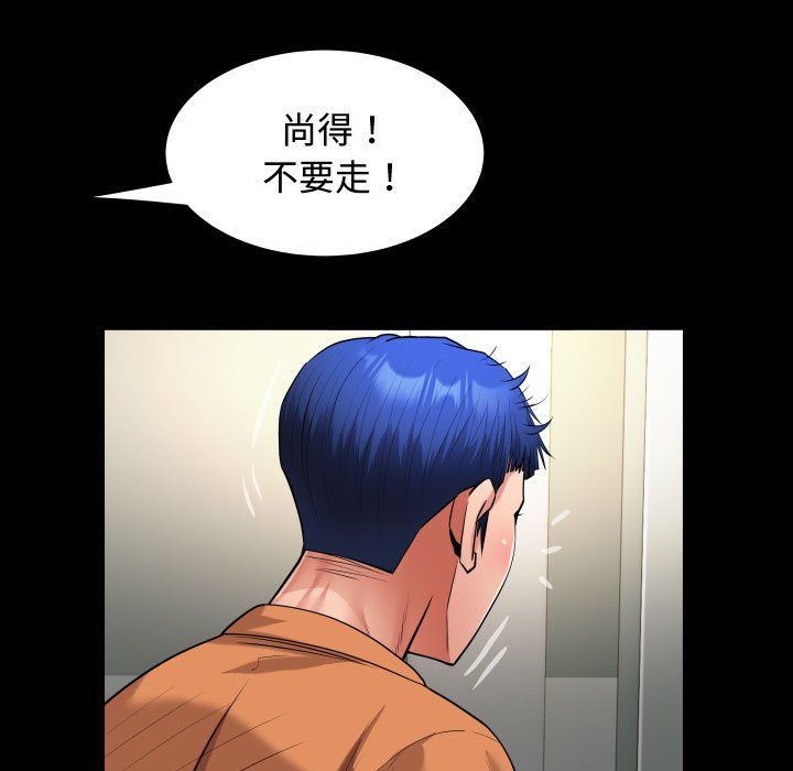 私密的牵绊第25話