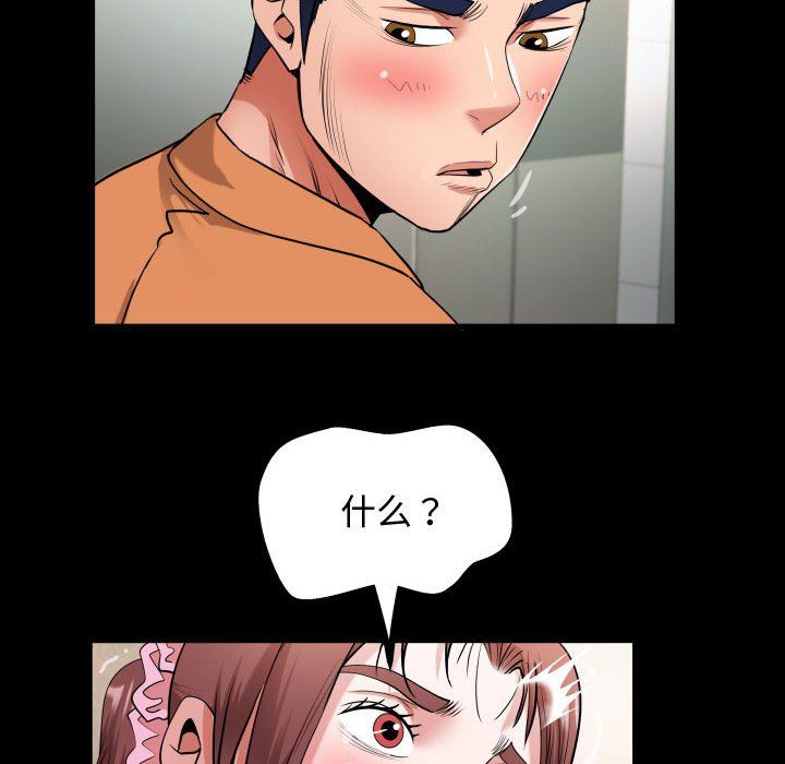 私密的牵绊第25話