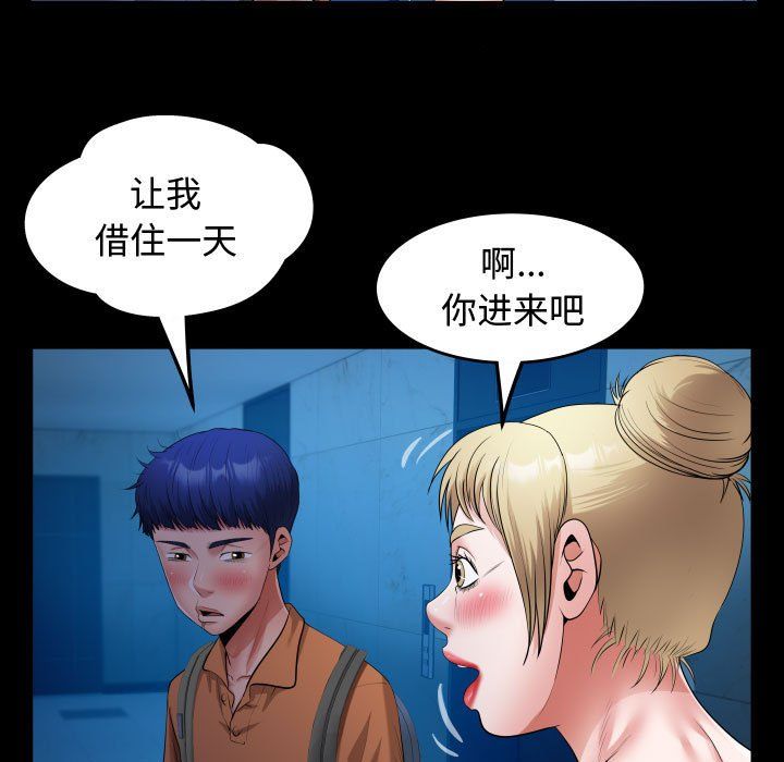 私密的牵绊第25話