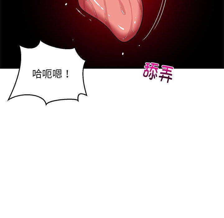 难缠姐妹偏要和我同居第14話