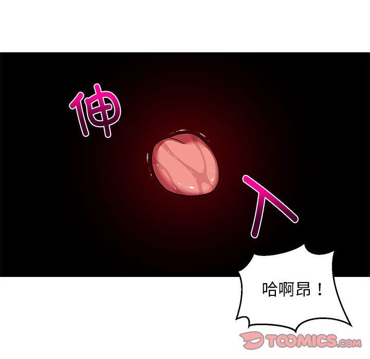 难缠姐妹偏要和我同居第14話