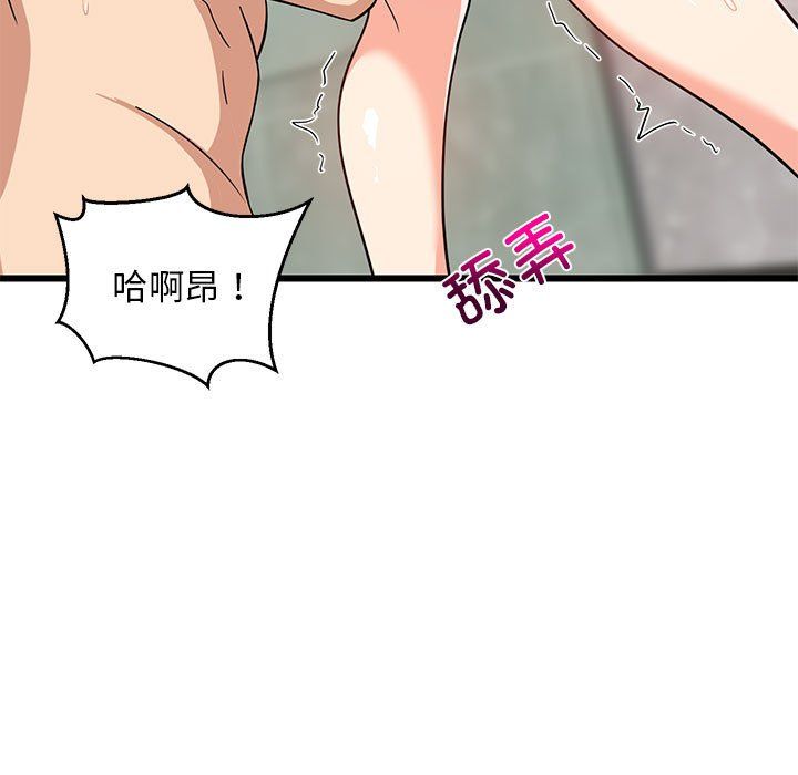 难缠姐妹偏要和我同居第14話