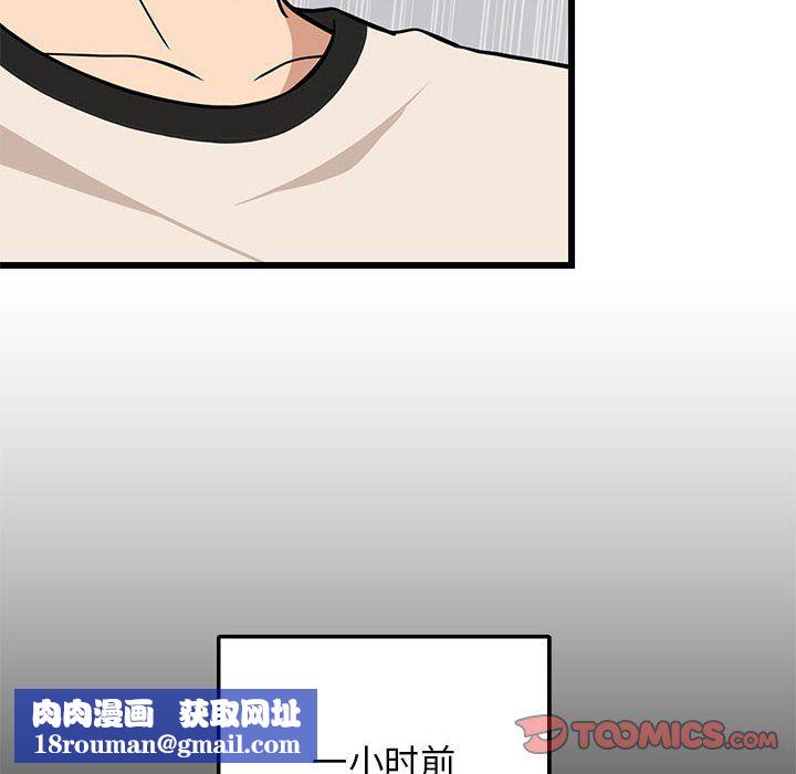 难缠姐妹偏要和我同居第14話