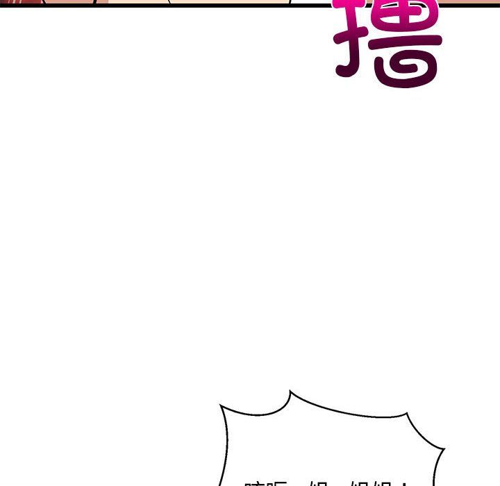 难缠姐妹偏要和我同居第14話