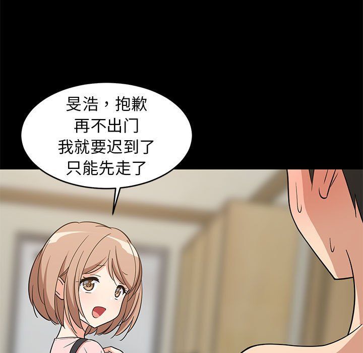 难缠姐妹偏要和我同居第14話