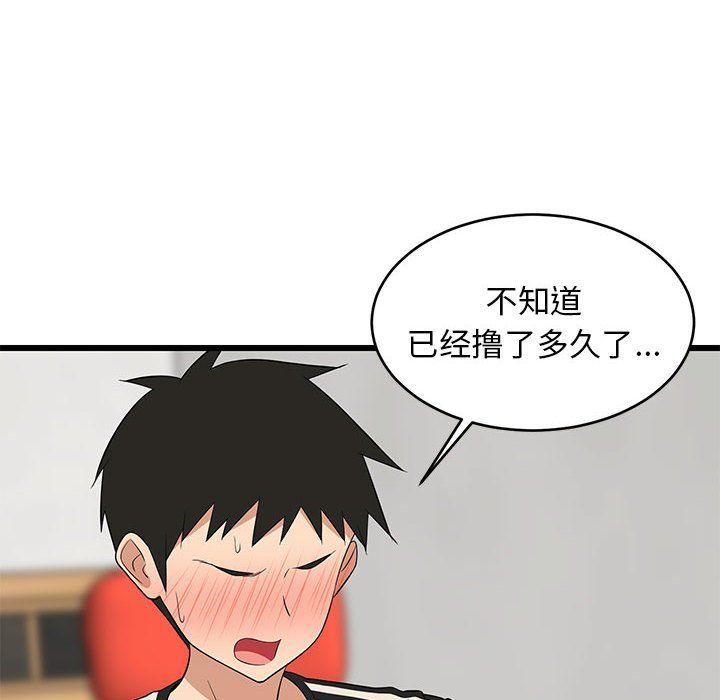 难缠姐妹偏要和我同居第14話