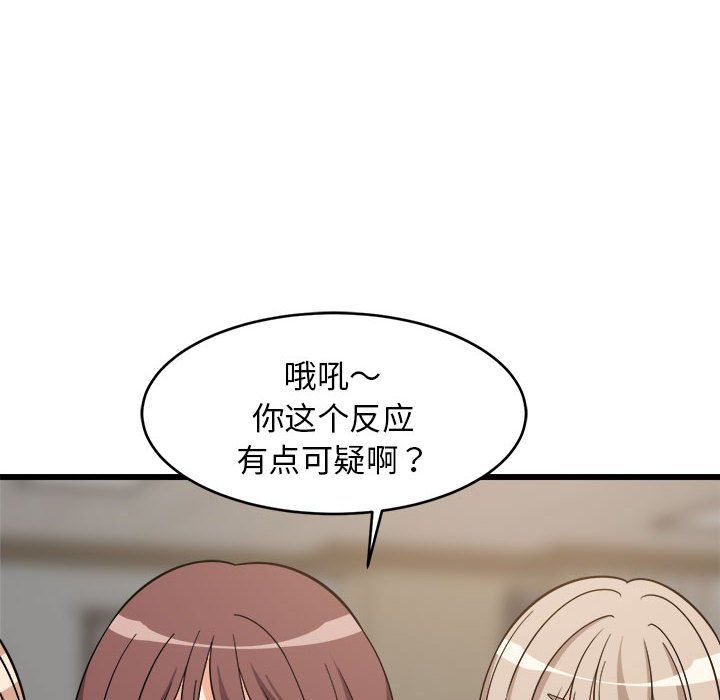 难缠姐妹偏要和我同居第14話