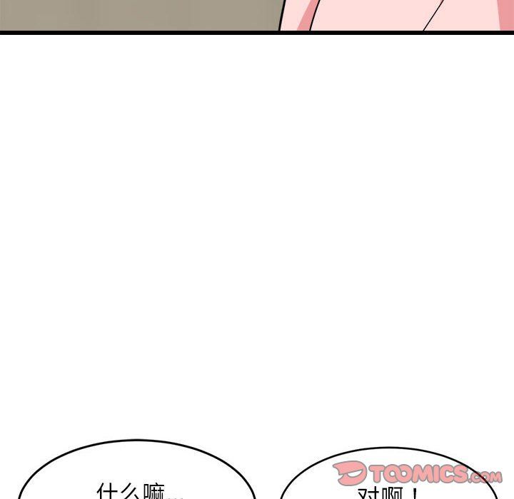 难缠姐妹偏要和我同居第14話