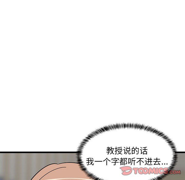 难缠姐妹偏要和我同居第14話