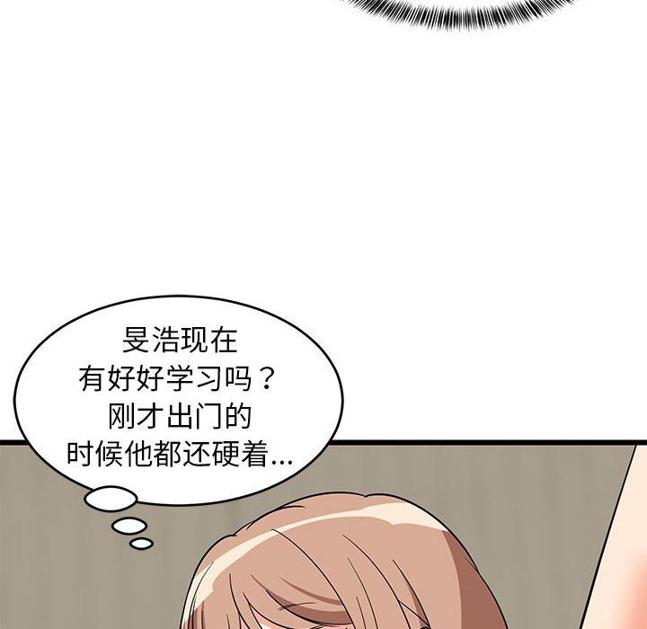 难缠姐妹偏要和我同居第14話