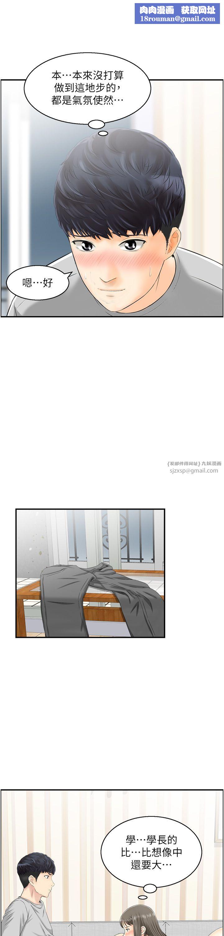 人妻控第19話-幼齒鮑魚的滋味