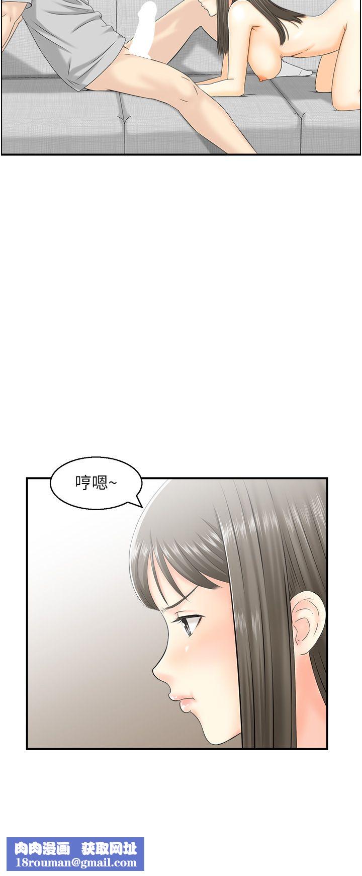 人妻控第19話-幼齒鮑魚的滋味