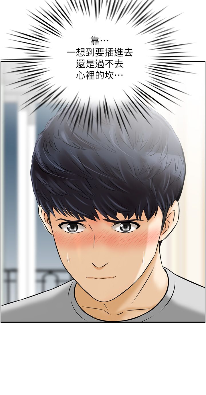 人妻控第19話-幼齒鮑魚的滋味