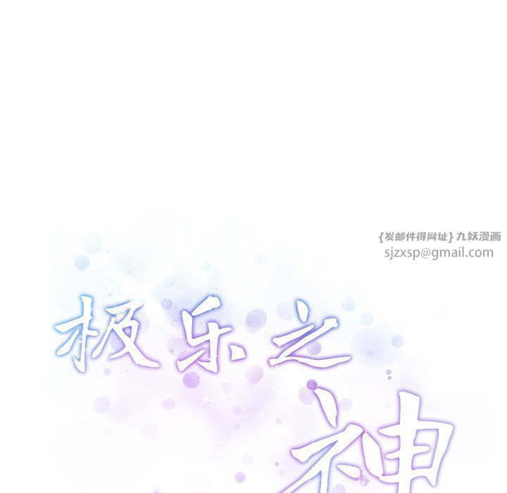 极乐之神第13話