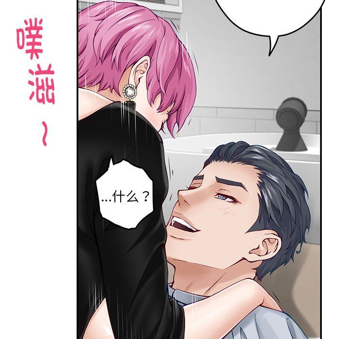 极乐之神第13話