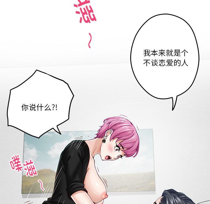 极乐之神第13話