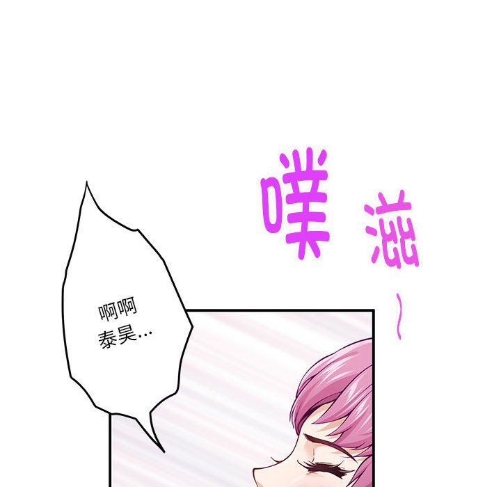 极乐之神第13話