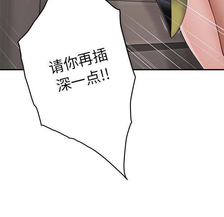 极乐之神第13話