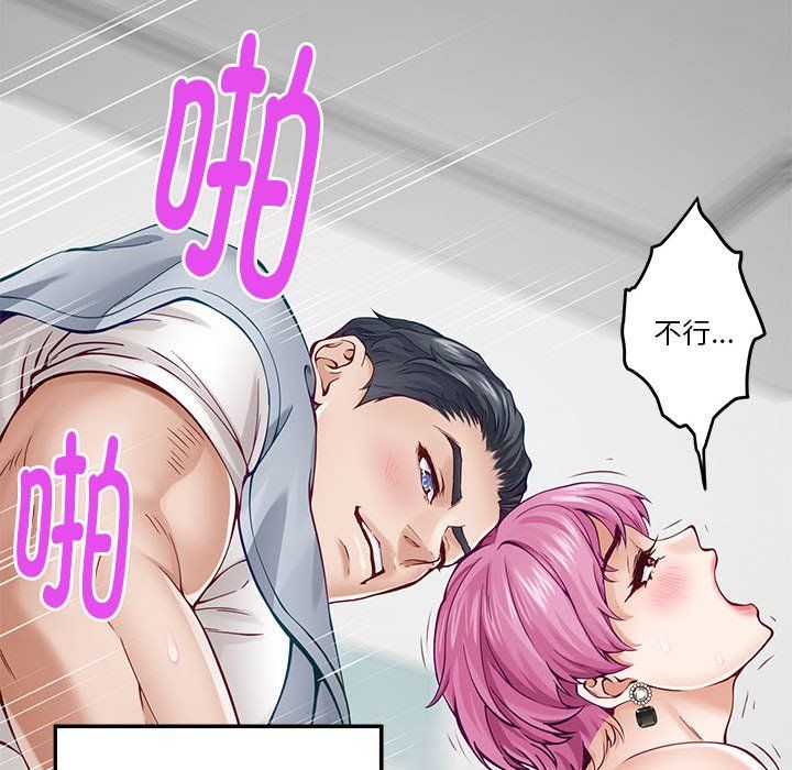 极乐之神第13話