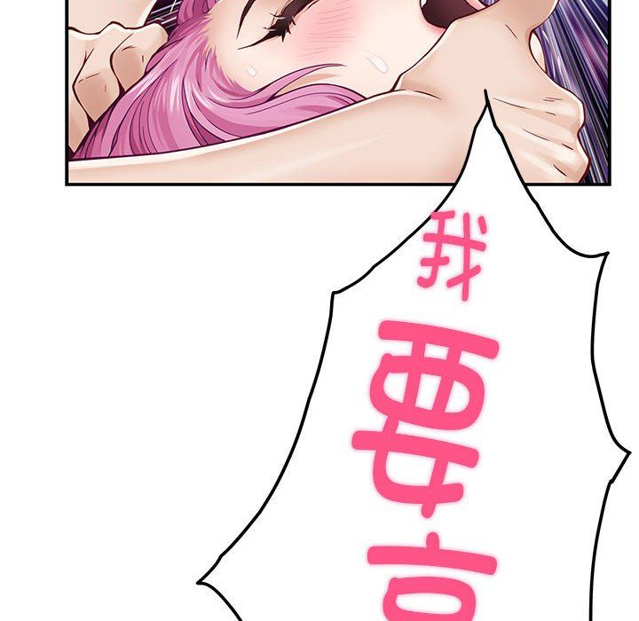 极乐之神第13話