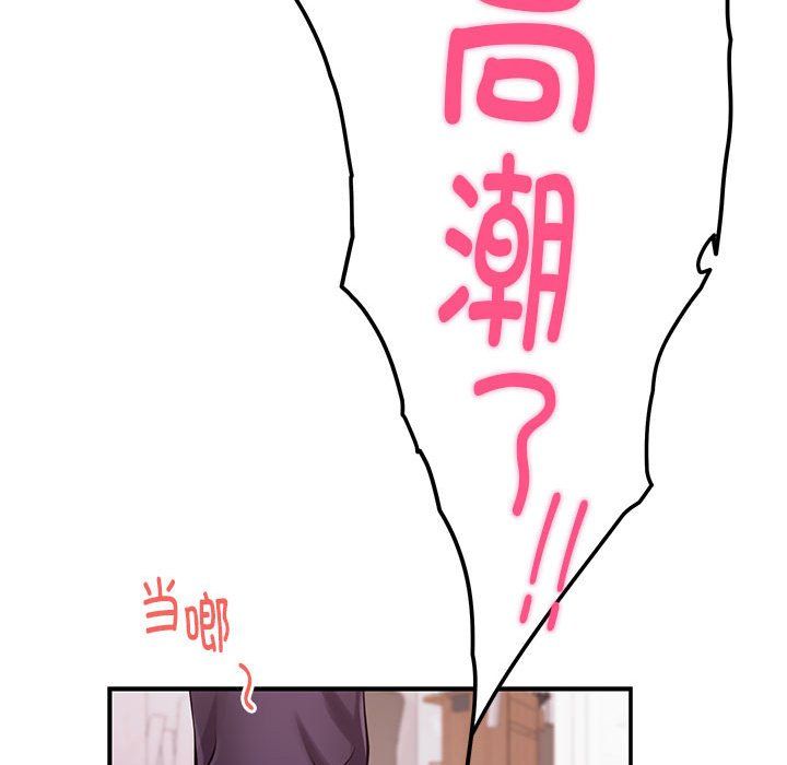 极乐之神第13話