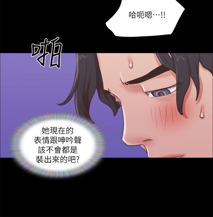 协议换爱(无码版)第71話-對韶恩提出奇怪要求的學生