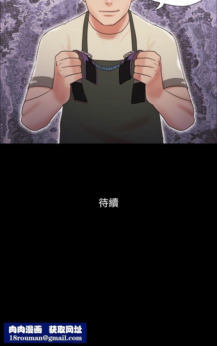 协议换爱(无码版)第71話-對韶恩提出奇怪要求的學生