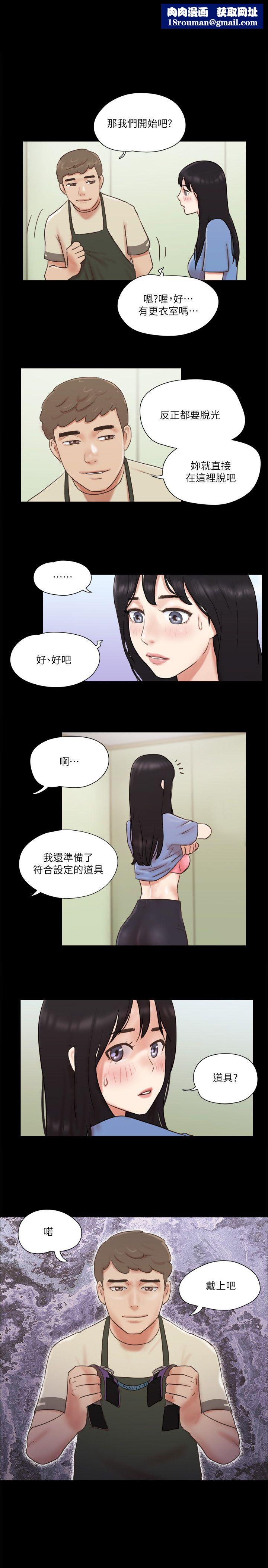 协议换爱(无码版)第72話-強宇驚人的暴走