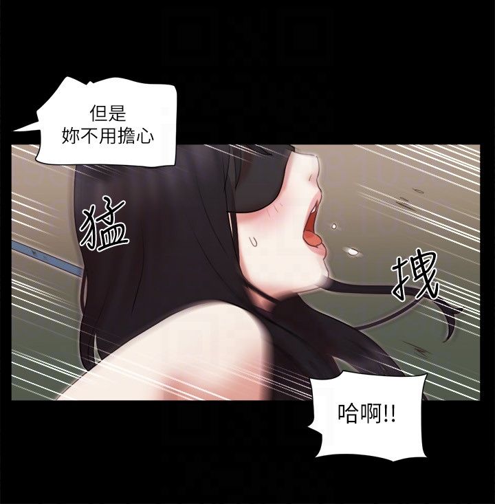 协议换爱(无码版)第72話-強宇驚人的暴走