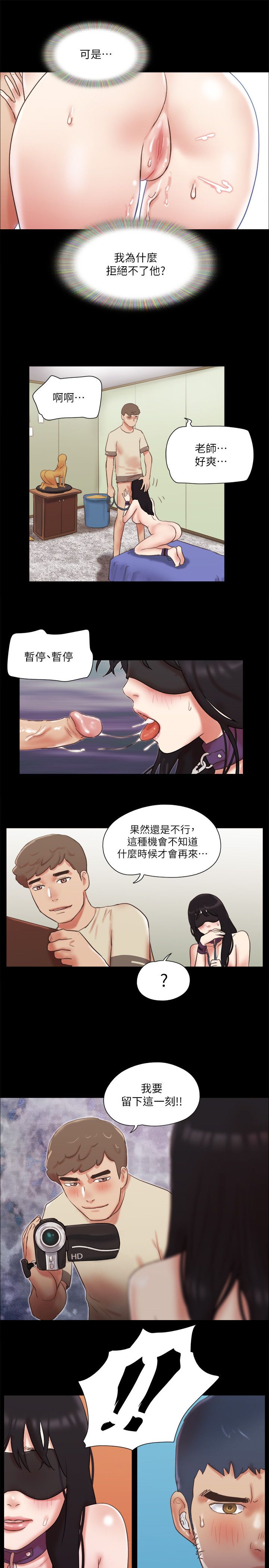 协议换爱(无码版)第72話-強宇驚人的暴走