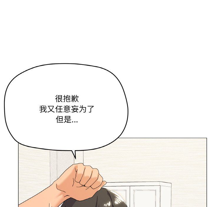 家人之间这样不好吧第16話