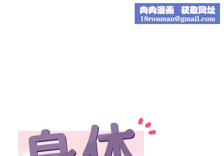 身体互换第17話