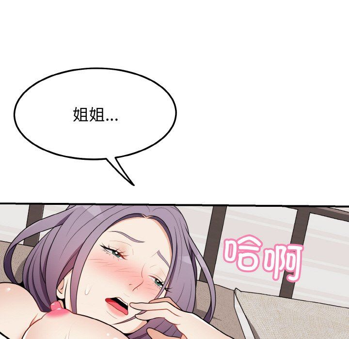 身体互换第17話