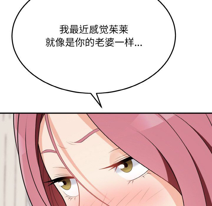 身体互换第17話