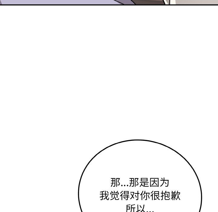 身体互换第17話