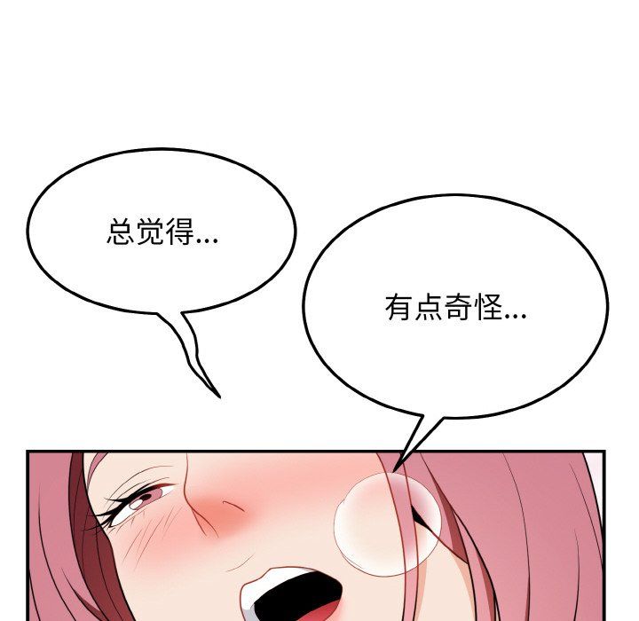 身体互换第17話