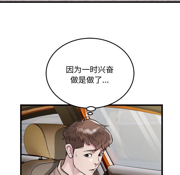 好运出租车第31話